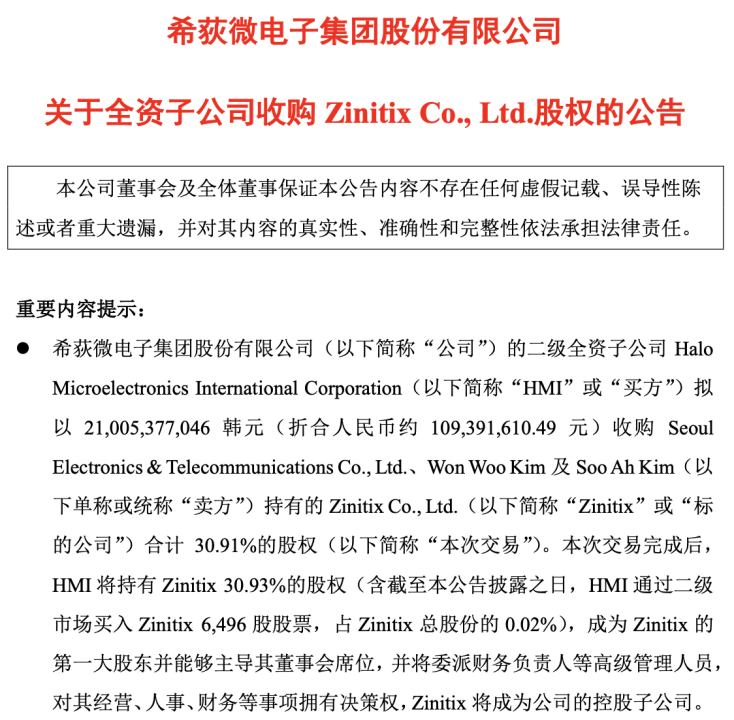 重磅！“国家队”突然出手！半导体产业链也传来一则重磅收购 重磅！“国家队”忽然
脱手
！半导体财产
链也传来一则重磅收购 时时快讯