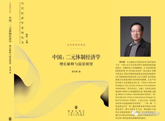 周天勇：劳动力要素市场化改革的任务是什么 周天勇：劳动力要素市场化改革的任务是什么 时时快讯