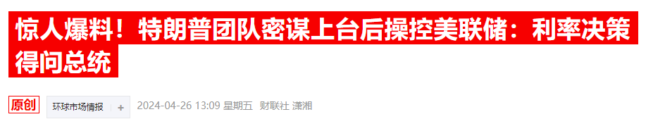 恐被特朗普赶下台？鲍威尔强硬回应：我不会提前离任 恐被特朗普赶下台？鲍威尔倔强
回应：我不会提前离任 时时快讯