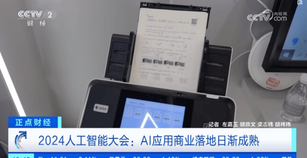 聚焦WAIC，猿辅导大模子
落地应用引发人民日报关注 聚焦WAIC，猿辅导大模子
落地应用引发人民日报关注 时时快讯