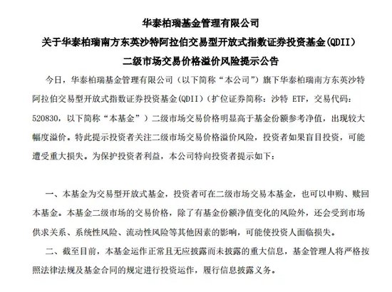 成交额超工行+中石油，最高换手率近430%，沙特EFT首日暴涨！这些股现金超市值，黄金坑OR价值陷阱 成交额超工行+中石油，最高换手率近430%，沙特EFT首日暴涨！这些股现金超市值，黄金坑OR代价
陷阱 时时快讯