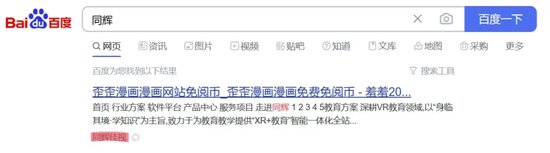 官网“涉黄”,上市科技公司“技能
”在哪? 时时快讯 官网“涉黄”,上市科技公司“技术”在哪? 官网“涉黄”,上市科技公司“技能
”在哪? 时时快讯