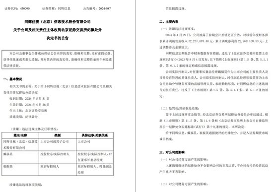 官网“涉黄”,上市科技公司“技能
”在哪? 时时快讯 官网“涉黄”,上市科技公司“技术”在哪? 官网“涉黄”,上市科技公司“技能
”在哪? 时时快讯