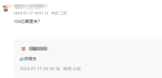 100亿！10倍大牛股，突放大招！ 100亿！10倍大牛股，突放大招！ 时时快讯