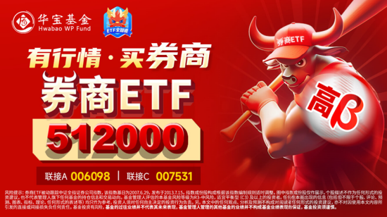 三大指数拾级而上，泛科技起飞，信创ETF基金（562030）大涨2.43%！“旗手”异动，券商ETF低调五连阳！ 三大指数拾级而上，泛科技腾飞
，信创ETF基金（562030）大涨2.43%！“旗头
”异动，券商ETF低调五连阳！ 时时快讯