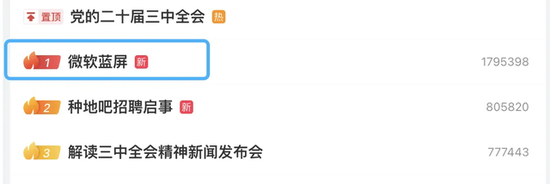 微软全球大崩溃！发生了什么？ 微软环球
大瓦解
！发生了什么？ 时时快讯