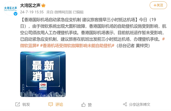 微软全球大崩溃！发生了什么？ 微软环球
大瓦解
！发生了什么？ 时时快讯