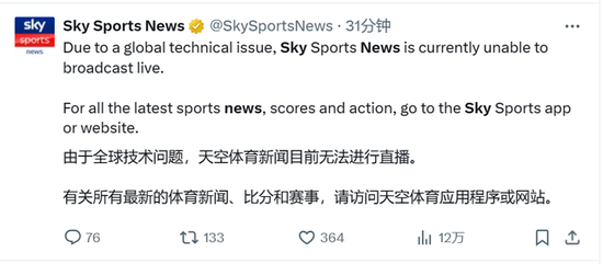 微软全球大崩溃！发生了什么？ 微软环球
大瓦解
！发生了什么？ 时时快讯