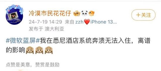 微软全球大崩溃！发生了什么？ 微软环球
大瓦解
！发生了什么？ 时时快讯