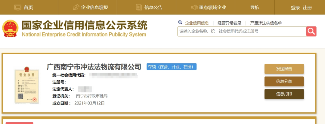 给公司取名“深圳不怕影子斜”？这些公司名字，看完惊呆！ 给公司取名“深圳不怕影子斜”？这些公司名字，看完惊呆！ 时时快讯