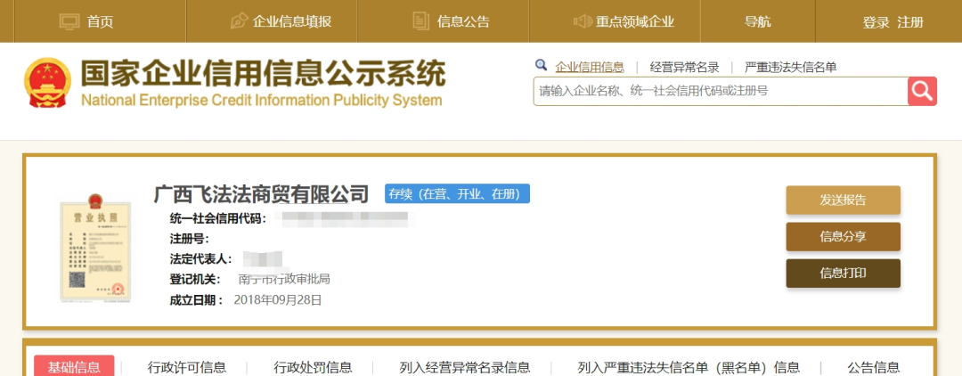 给公司取名“深圳不怕影子斜”？这些公司名字，看完惊呆！ 给公司取名“深圳不怕影子斜”？这些公司名字，看完惊呆！ 时时快讯