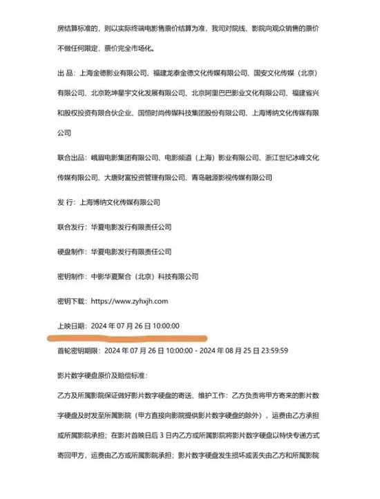 热搜第一！ 热搜第一！"王家卫转发"，涉及这家A股龙头！发行影片刚告急延期 时时快讯