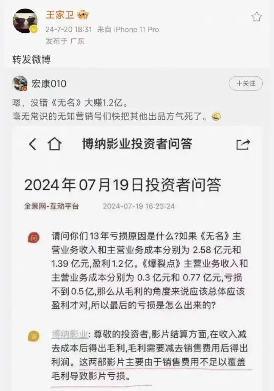 热搜第一！ 热搜第一！"王家卫转发"，涉及这家A股龙头！发行影片刚告急延期 时时快讯