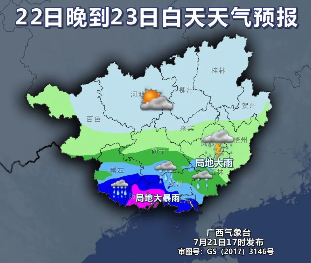 “派比安”将带来大风大雨 广西升级发布台风黄色预警 “派比安”将带来大风大雨 广西升级发布台风黄色预警 时时快讯