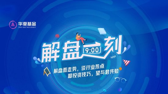 7月22日华夏招商富国南方等基金大咖说：二季报出炉！透露哪些重要信息？中盘成长股有何机会? 7月22日中原
招商富国南边
等基金大咖说：二季报出炉！透露哪些紧张
信息？中盘发展
股有何机遇? 时时快讯