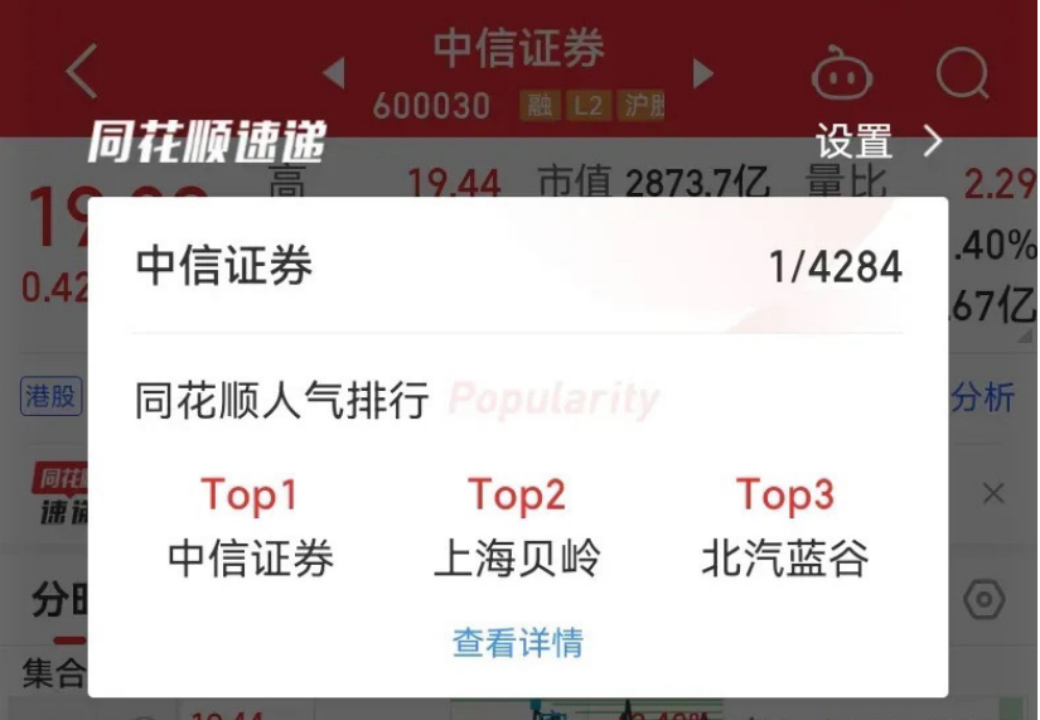 中信证券刷屏！上海爷叔带火中信证券：目标价将达700元！7月尾
A股看到3300点以上 中信证券刷屏！上海爷叔带火中信证券：目标价将达700元！7月尾
A股看到3300点以上 时时快讯