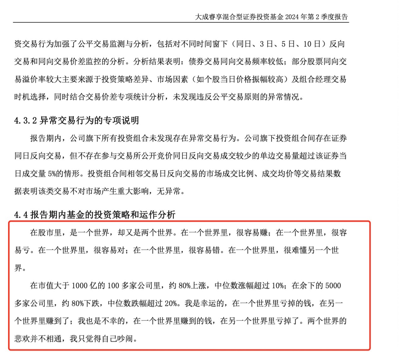 市场寡淡，基金经理还有另一个世界，徐彦、焦巍、张坤把情感暴露在季报里 市场寡淡，基金司理
尚有另一个天下
，徐彦、焦巍、张坤把感情袒露
在季报里 时时快讯