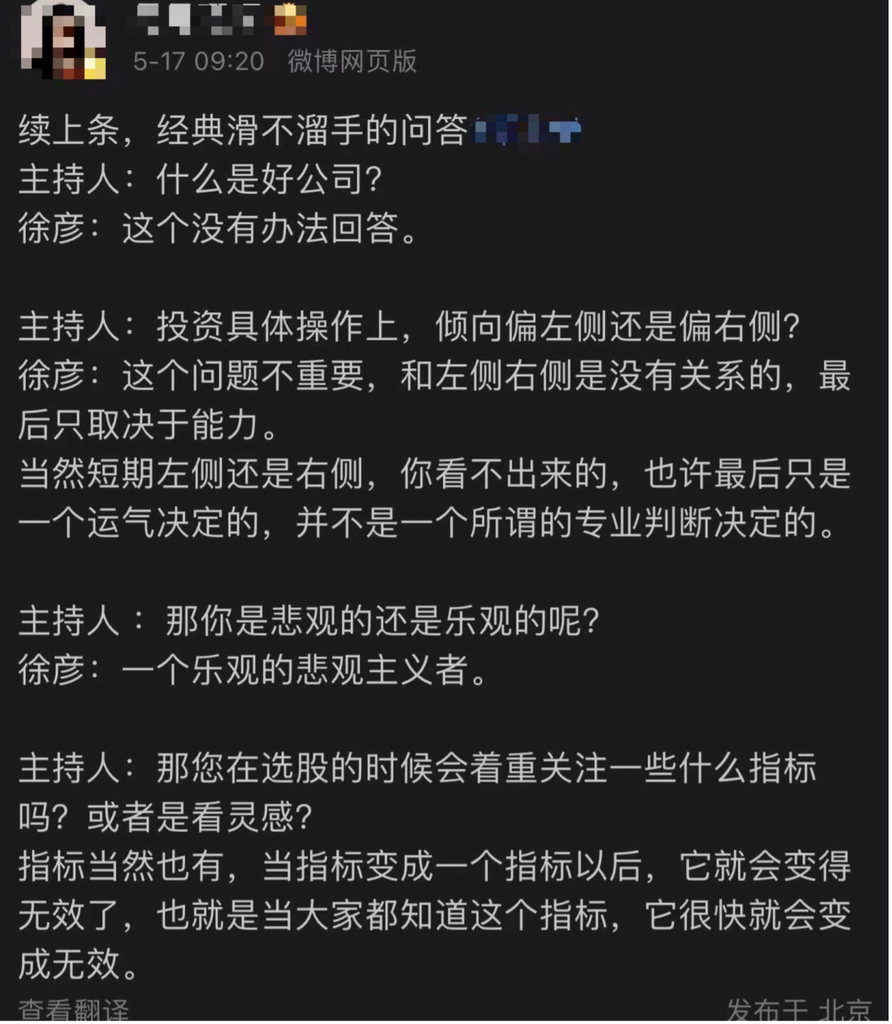 市场寡淡，基金经理还有另一个世界，徐彦、焦巍、张坤把情感暴露在季报里 市场寡淡，基金司理
尚有另一个天下
，徐彦、焦巍、张坤把感情袒露
在季报里 时时快讯