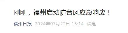停运、关闭，多地紧急撤离游客！“格美”将迎爆发式加强 停运、关闭，多地告急
撤离游客！“格美”将迎发作
式加强 时时快讯