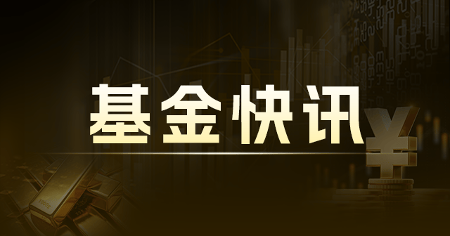 债市:降息后设置
信奉
强化 机遇显现 时时快讯 债市:降息后设置
信奉
强化 机遇显现 时时快讯