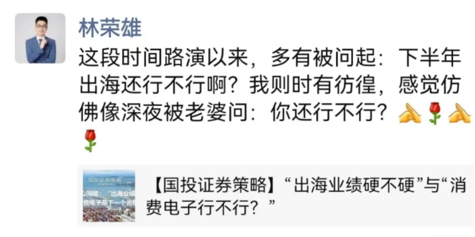 首席策略师朋友圈惊现神语录：仿佛老婆深夜问你行不行 首席战略师朋侪
圈惊现神语录：仿佛老婆深夜问你行不可
 时时快讯