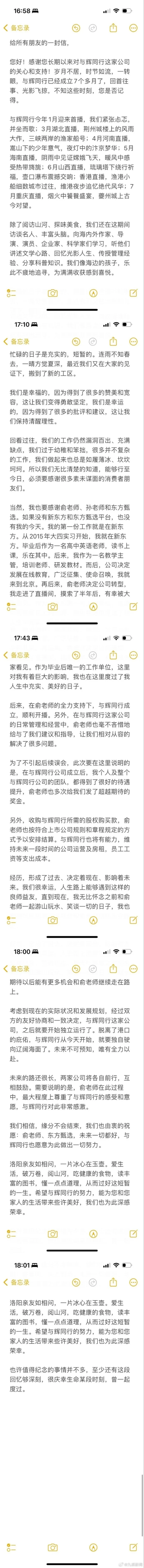 董宇辉“单飞”！俞敏洪送公司，“分手结局”早已写好 董宇辉“单飞”！俞敏洪送公司，“分手了局
”早已写好 时时快讯