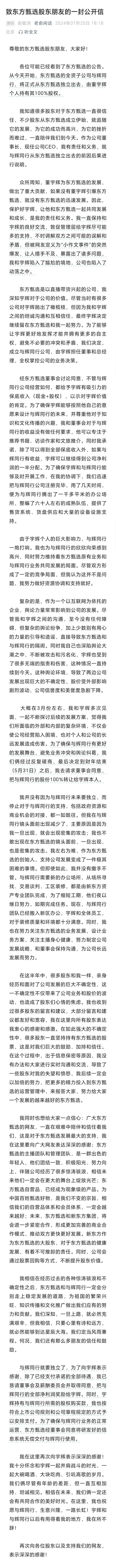 董宇辉“单飞”！俞敏洪送公司，“分手结局”早已写好 董宇辉“单飞”！俞敏洪送公司，“分手了局
”早已写好 时时快讯