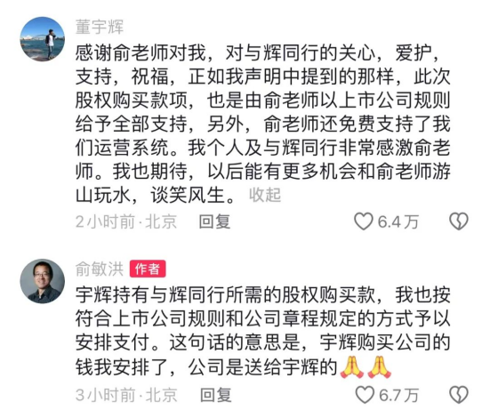 董宇辉“单飞”！俞敏洪送公司，“分手结局”早已写好 董宇辉“单飞”！俞敏洪送公司，“分手了局
”早已写好 时时快讯