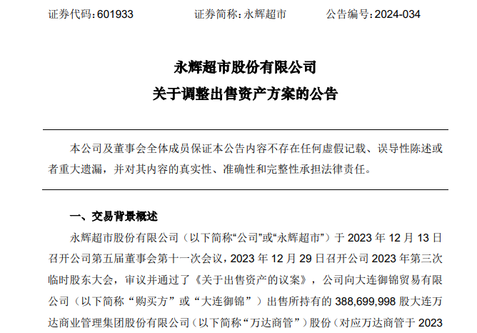 孙喜双延期支付收购万达商业股权款 王健林出面担保！ 孙喜双延期付出
收购万达贸易
股权款 王健林出头
包管
！ 时时快讯