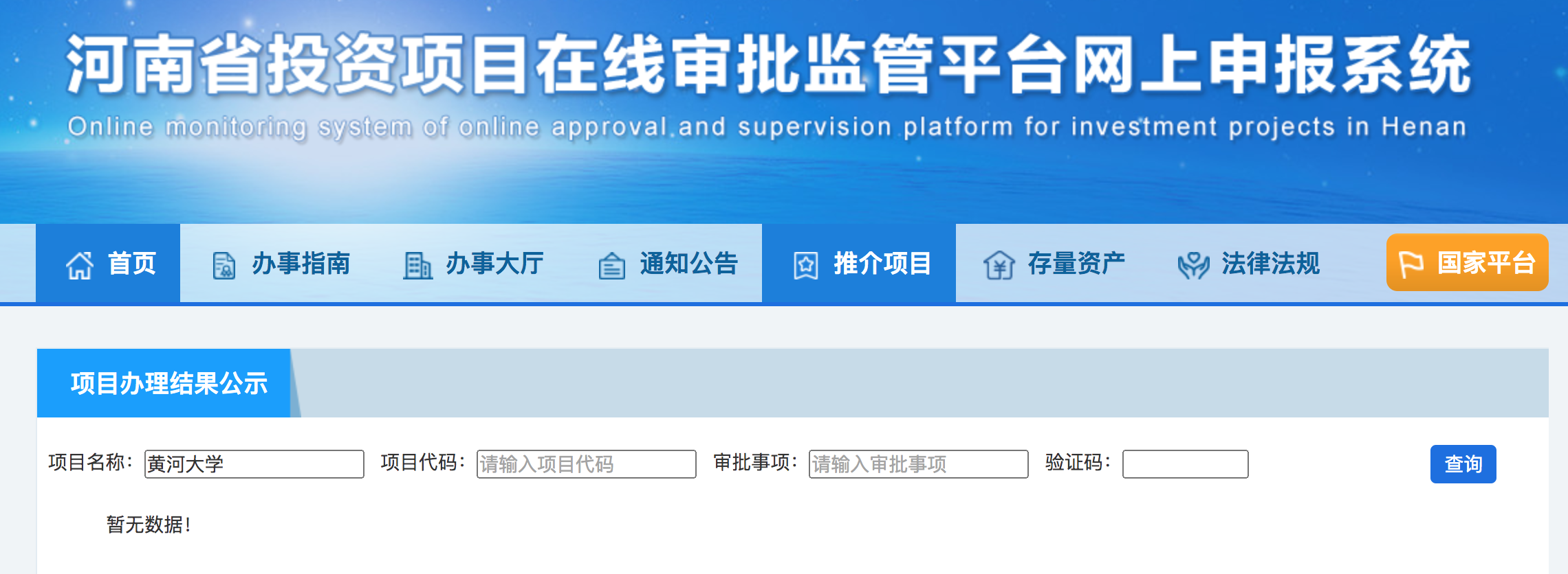 谁在苦等“黄河大学”？ 谁在苦等“黄河大学”？ 时时快讯