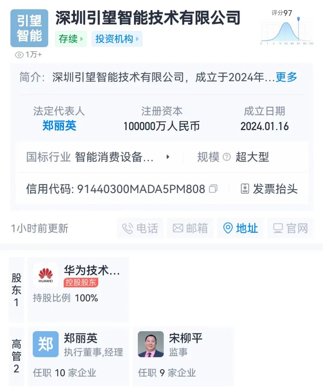 华为、赛力斯，突发！ 华为、赛力斯，突发！ 时时快讯