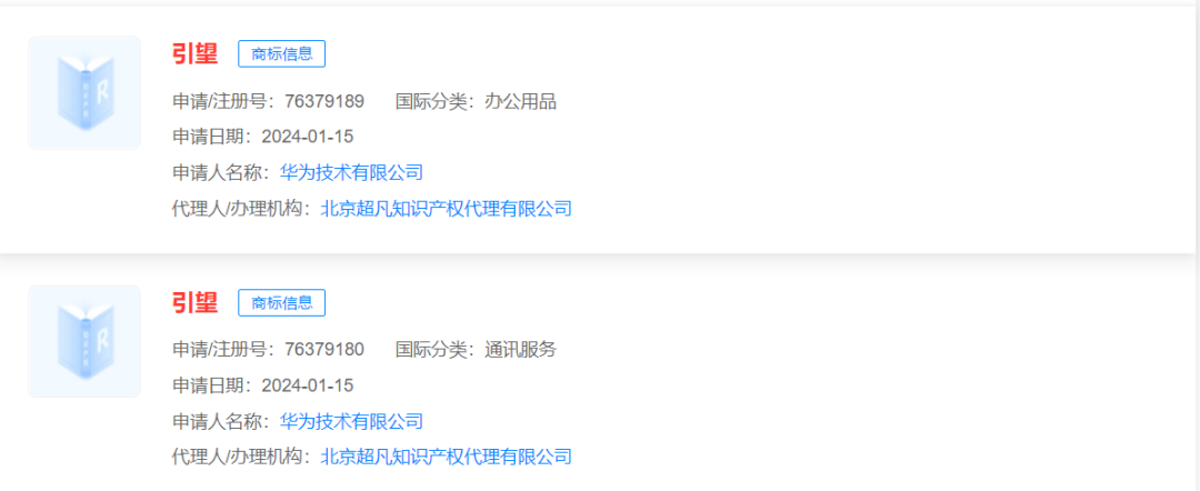 华为、赛力斯，突发！ 华为、赛力斯，突发！ 时时快讯