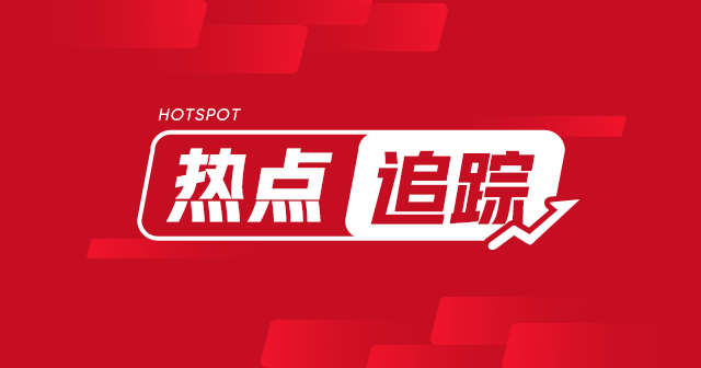 光威复材：TP500业务规模不大 影响有限 时时快讯